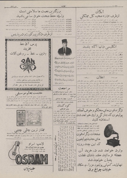 پرونده:Ettelaat13070712.pdf