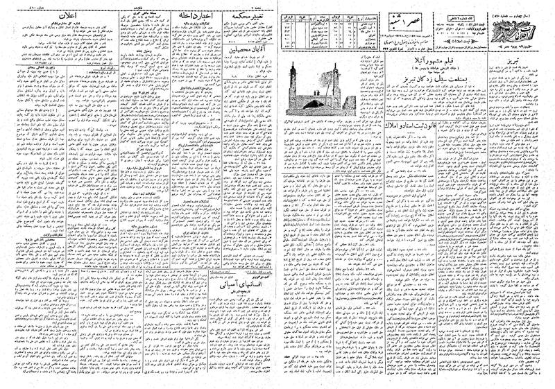 پرونده:Ettelaat13080624.pdf