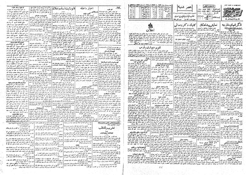 پرونده:Ettelaat13081126.pdf