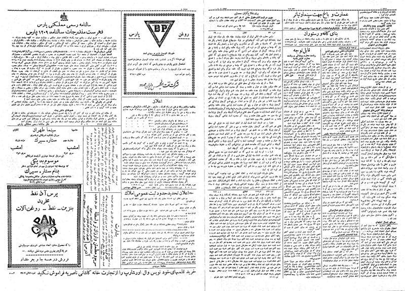 پرونده:Ettelaat13081126.pdf