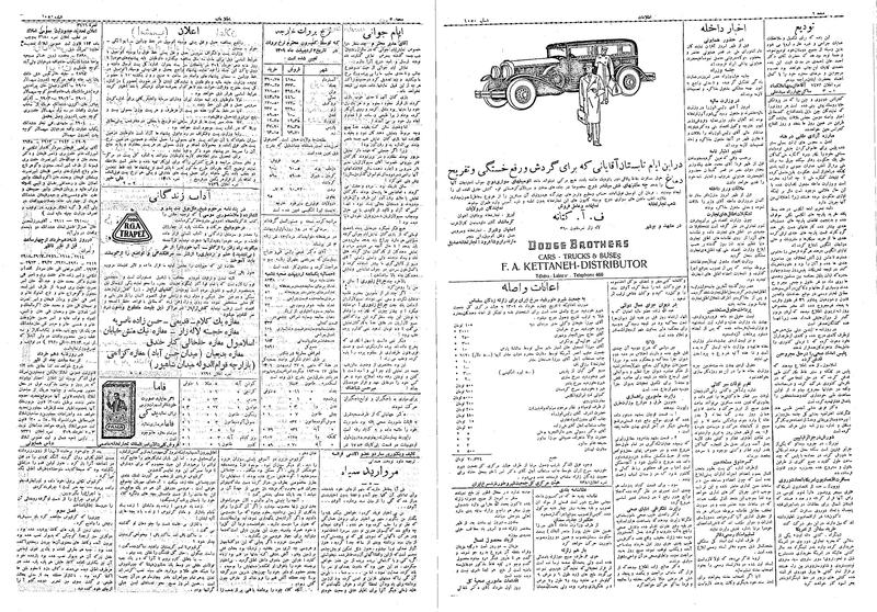 پرونده:Ettelaat13090305.pdf