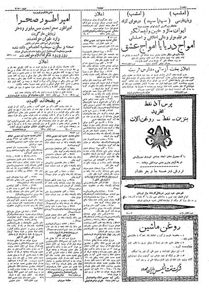 پرونده:Ettelaat13090305.pdf