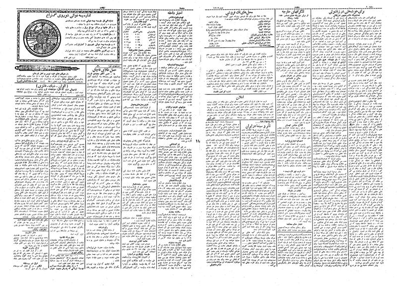 پرونده:Ettelaat13090917.pdf