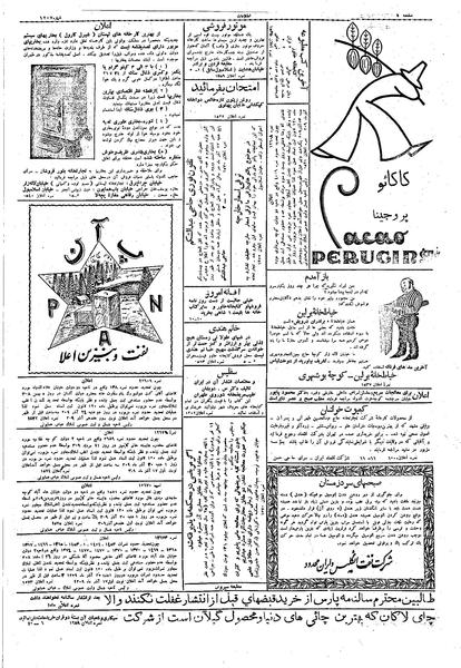 پرونده:Ettelaat13090917.pdf