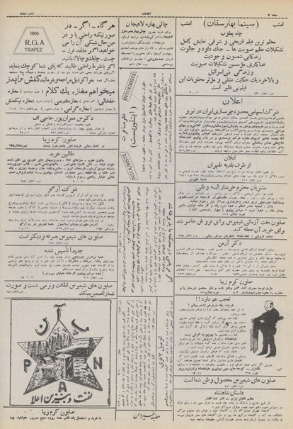 پرونده:Ettelaat13100521.pdf