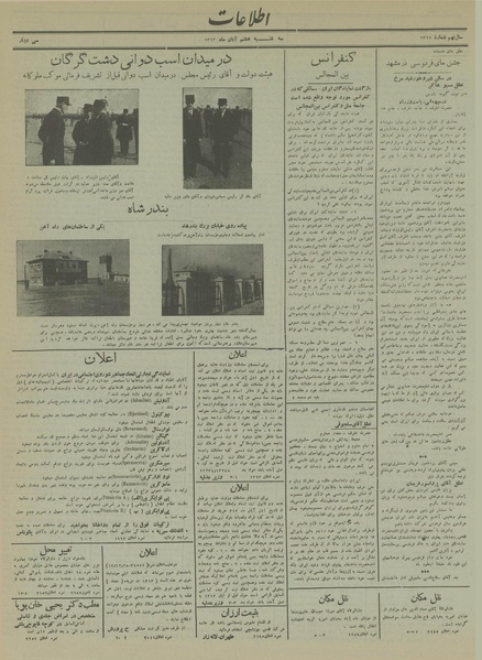 پرونده:Ettelaat13130808.pdf