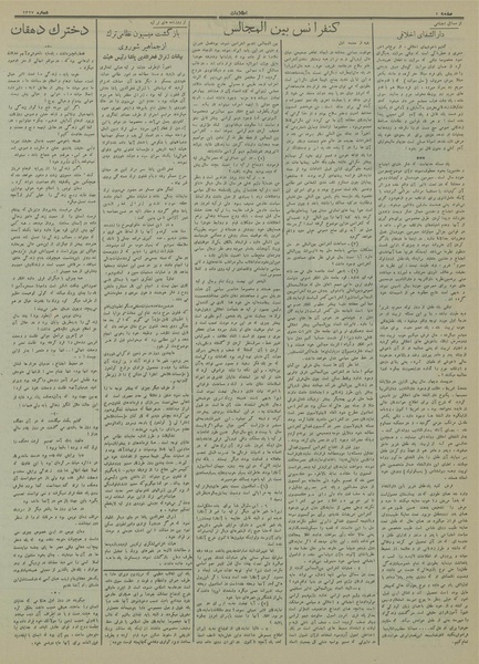 پرونده:Ettelaat13130808.pdf