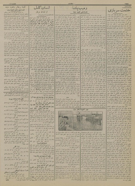 پرونده:Ettelaat13140528.pdf