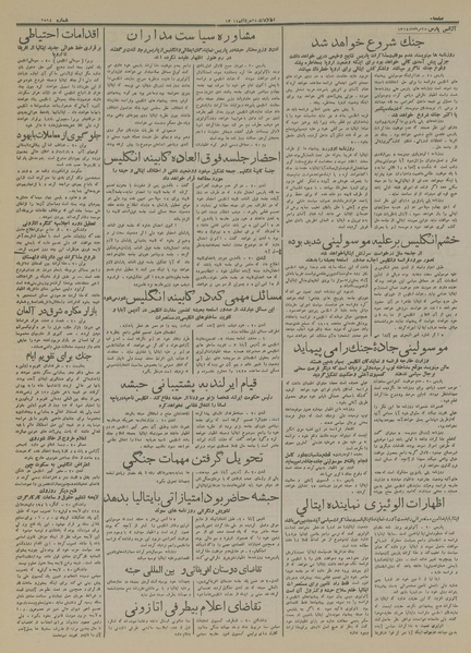 پرونده:Ettelaat13140528.pdf