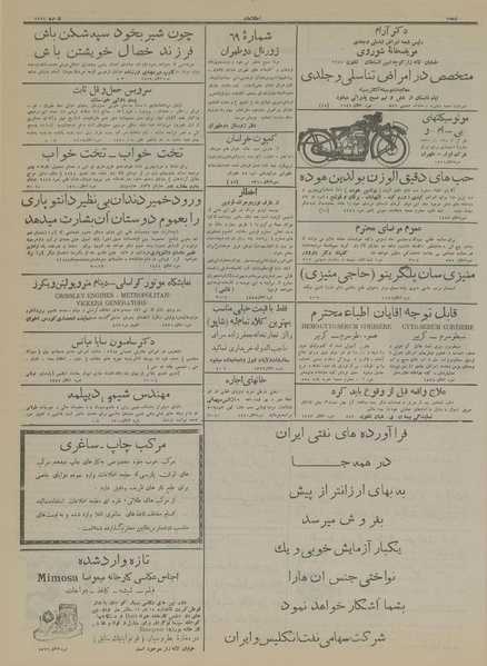 پرونده:Ettelaat13140528.pdf