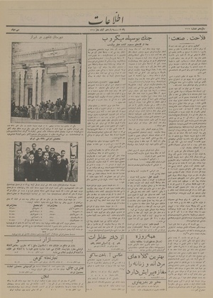 Ettelaat13140811.pdf