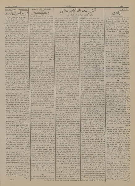 پرونده:Ettelaat13140811.pdf