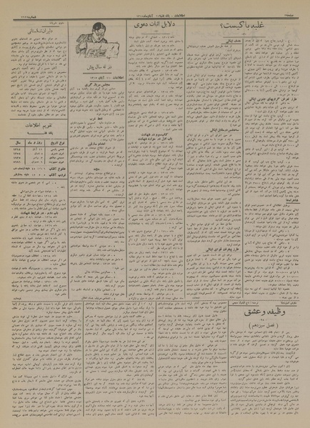 پرونده:Ettelaat13140811.pdf