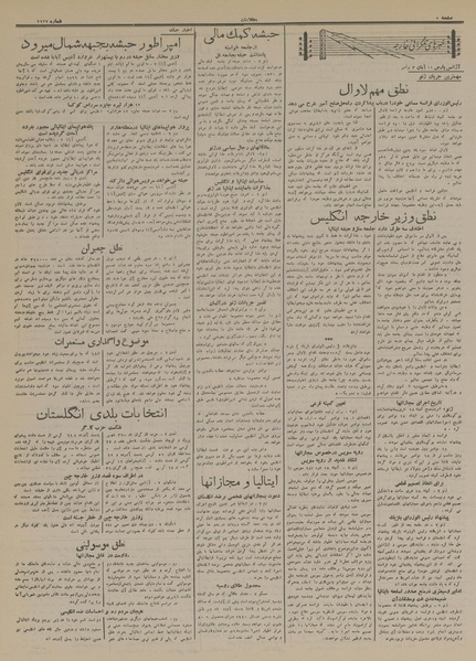 پرونده:Ettelaat13140811.pdf