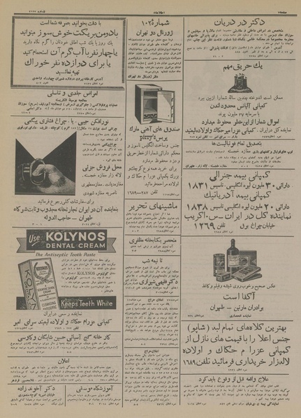 پرونده:Ettelaat13140811.pdf