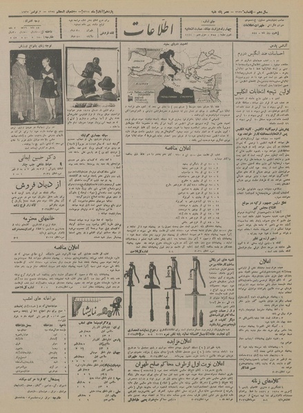 پرونده:Ettelaat13140811.pdf