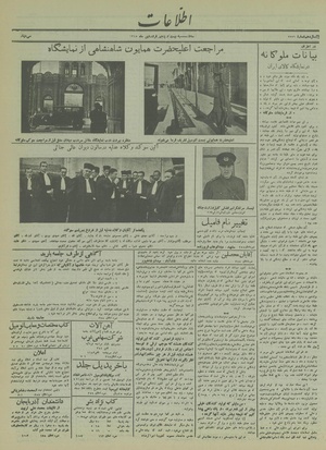 Ettelaat13150125.pdf