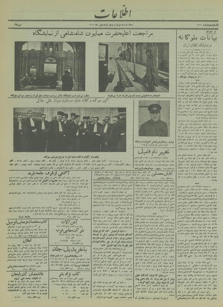 پرونده:Ettelaat13150125.pdf