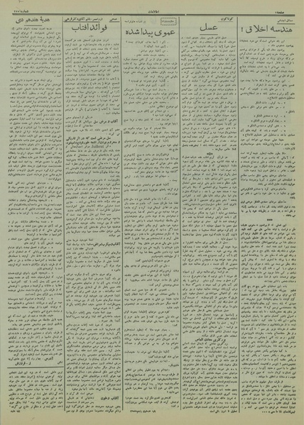 پرونده:Ettelaat13150125.pdf