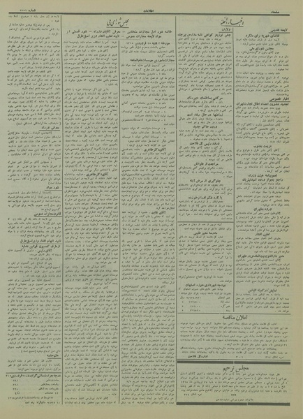 پرونده:Ettelaat13150125.pdf