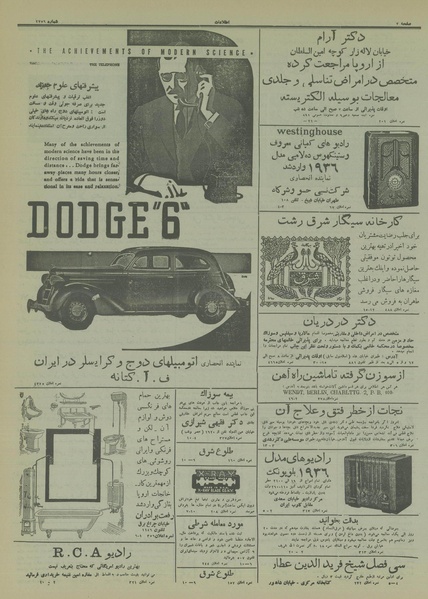 پرونده:Ettelaat13150125.pdf