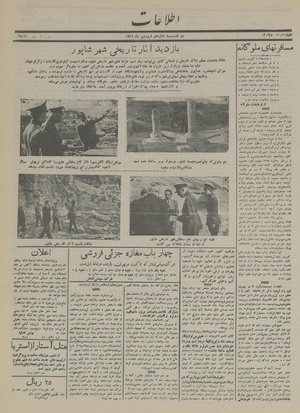 Ettelaat13160116.pdf