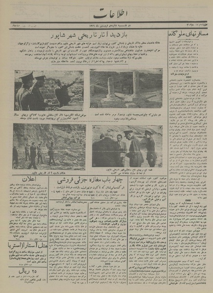 پرونده:Ettelaat13160116.pdf