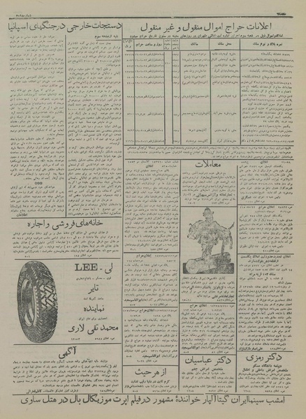 پرونده:Ettelaat13160116.pdf