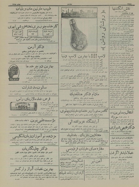 پرونده:Ettelaat13160116.pdf