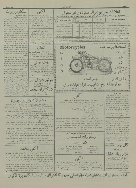 پرونده:Ettelaat13160325.pdf