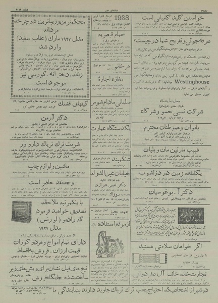 پرونده:Ettelaat13160325.pdf