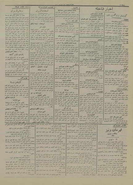 پرونده:Ettelaat13160325.pdf