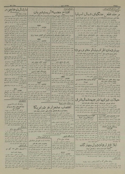 پرونده:Ettelaat13160325.pdf