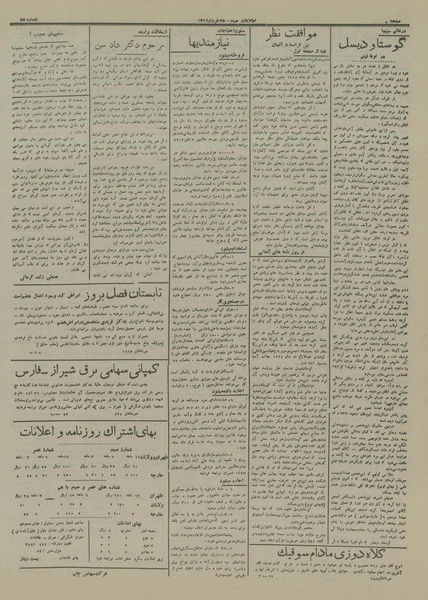 پرونده:Ettelaat13160325.pdf