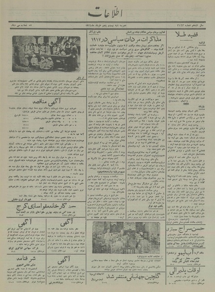 پرونده:Ettelaat13160325.pdf