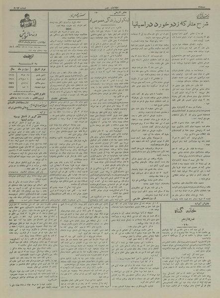 پرونده:Ettelaat13160325.pdf