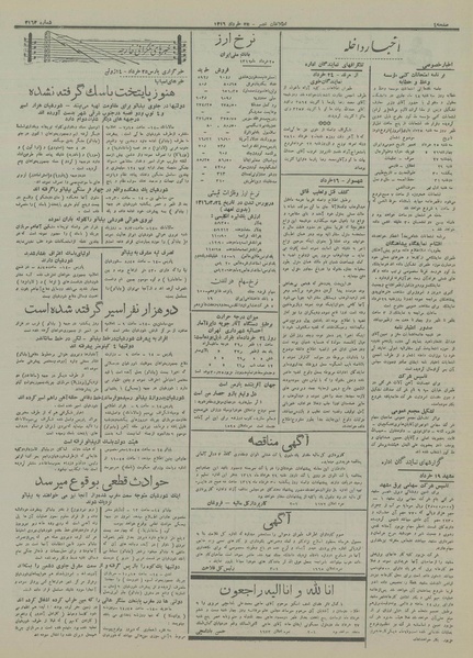 پرونده:Ettelaat13160325.pdf