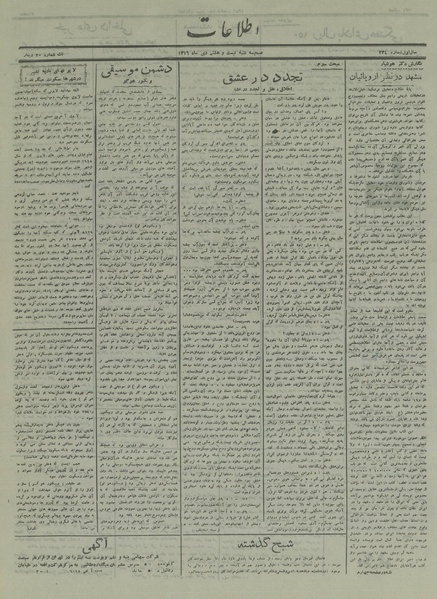 پرونده:Ettelaat13161028.pdf