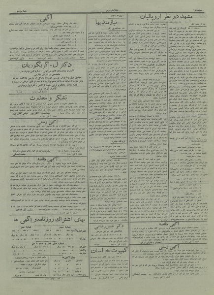 پرونده:Ettelaat13161028.pdf