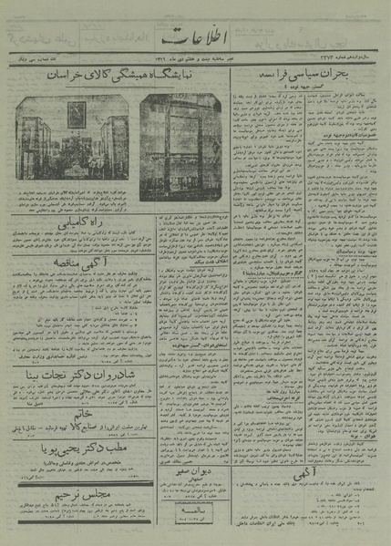 پرونده:Ettelaat13161028.pdf