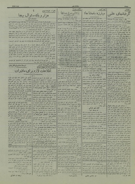 پرونده:Ettelaat13161028.pdf