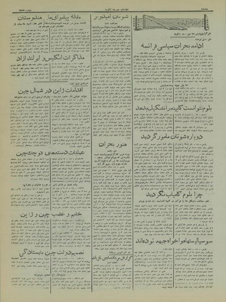 پرونده:Ettelaat13161028.pdf