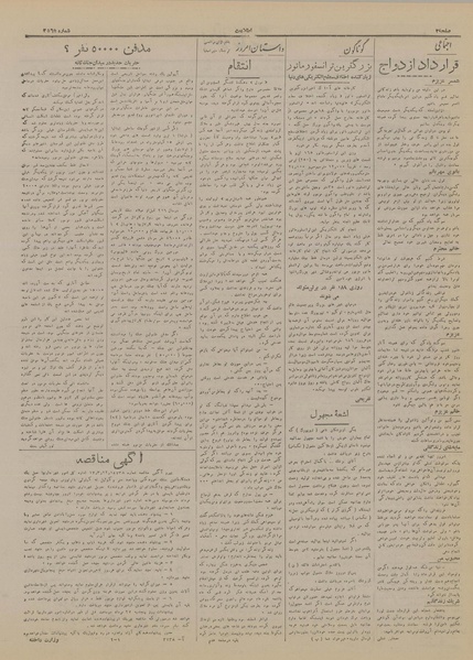 پرونده:Ettelaat13170519.pdf