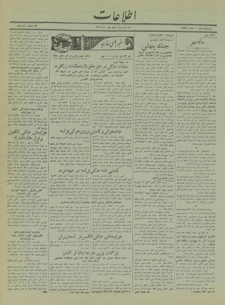 پرونده:Ettelaat13180710.pdf