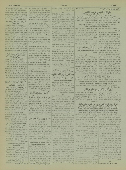 پرونده:Ettelaat13180710.pdf