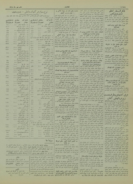 پرونده:Ettelaat13180710.pdf