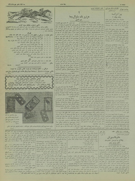 پرونده:Ettelaat13180710.pdf