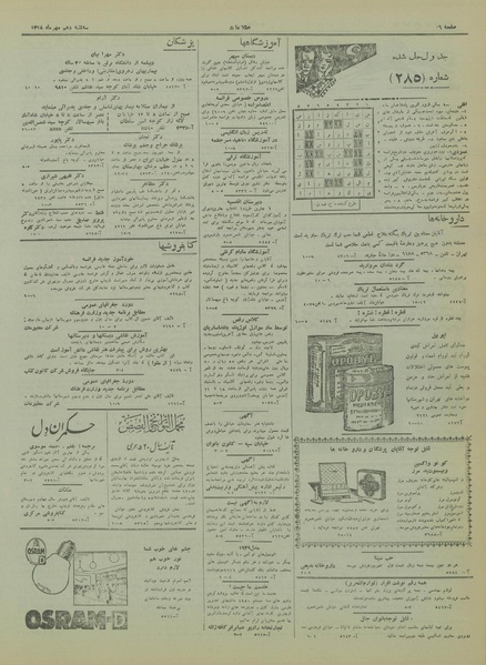 پرونده:Ettelaat13180710.pdf