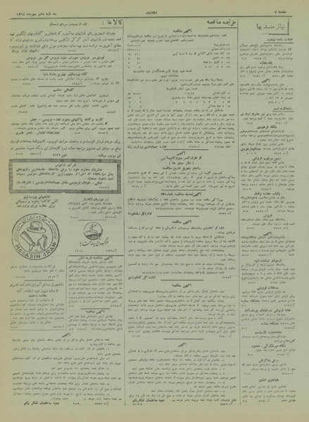 پرونده:Ettelaat13180710.pdf