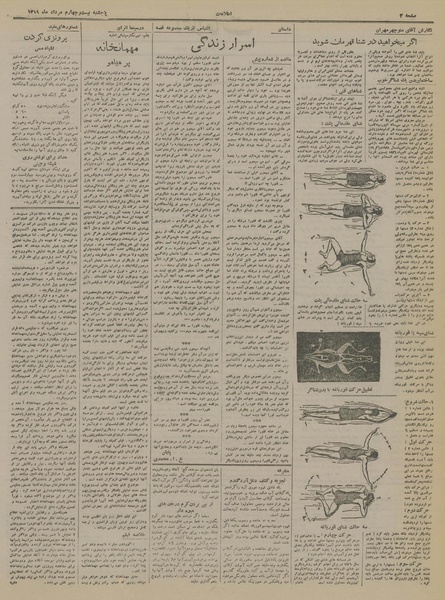 پرونده:Ettelaat13190524.pdf